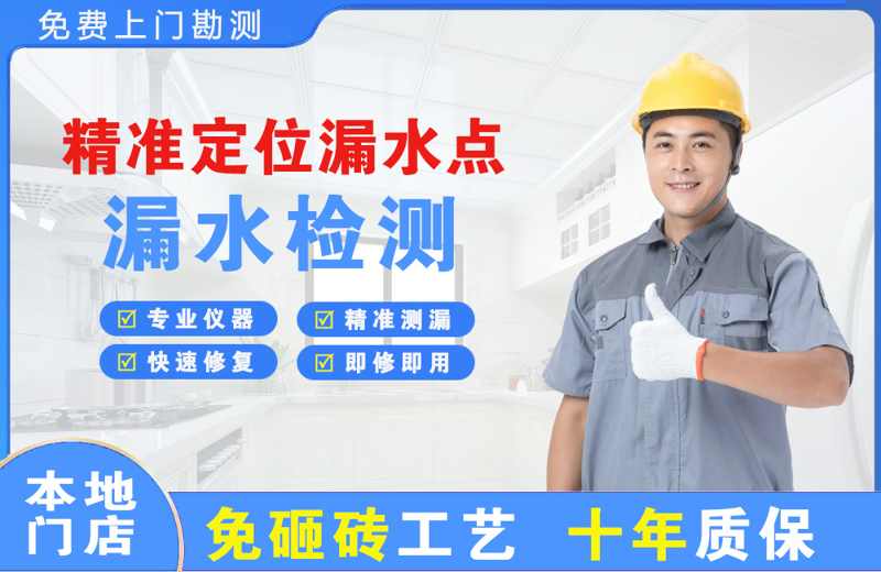 耿马精准测漏点